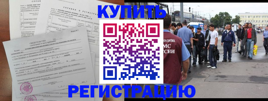 временная регистрация недорого в Кисловодске