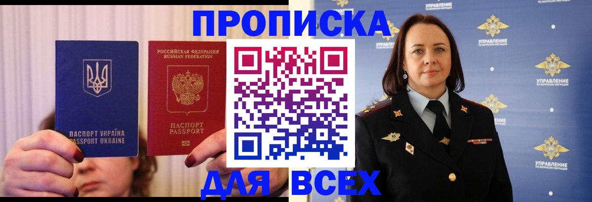 временная регистрация госуслуги в Кисловодске
