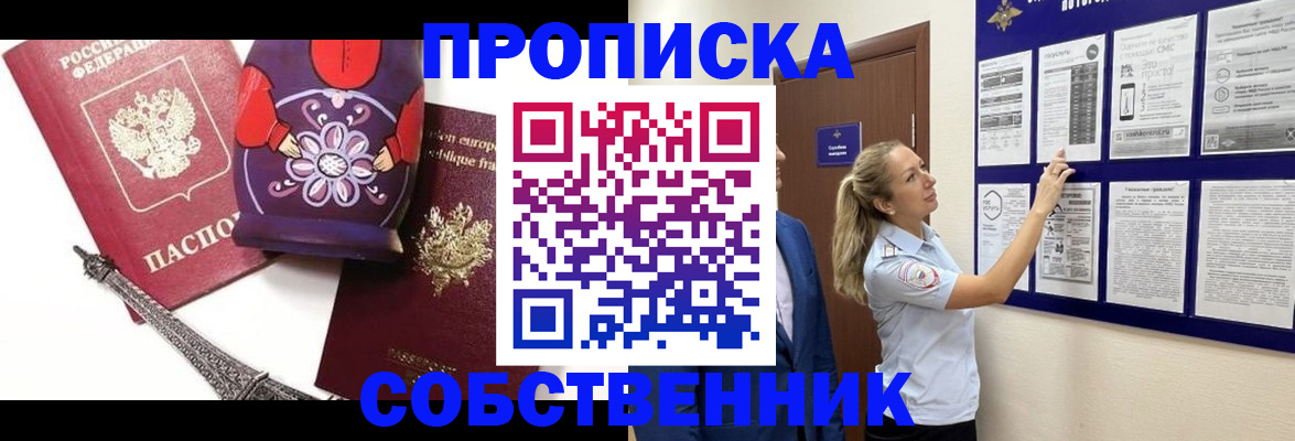 прописка для кредита в Кисловодске